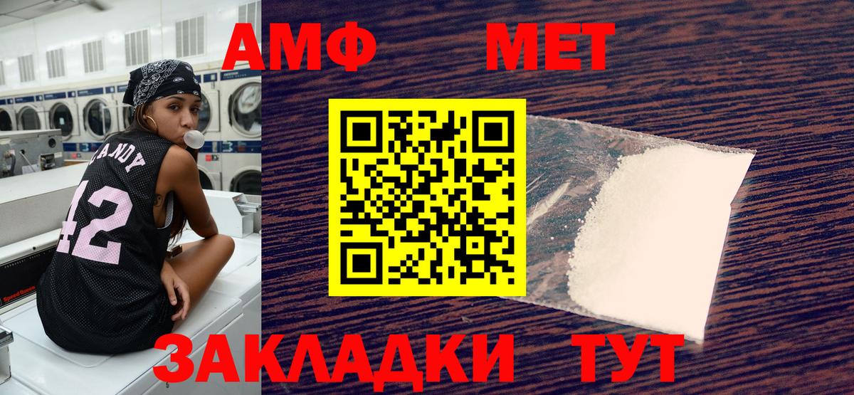 Амфетамин 98%  Вход с VPN  Амфетамин  Будённовск  АМФ 