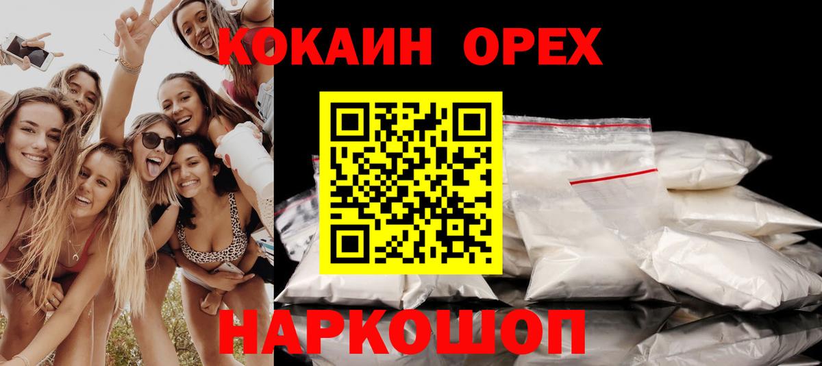 Cocaine  Cocaine FishScale  Вход с VPN  Cocaine VHQ  Будённовск 