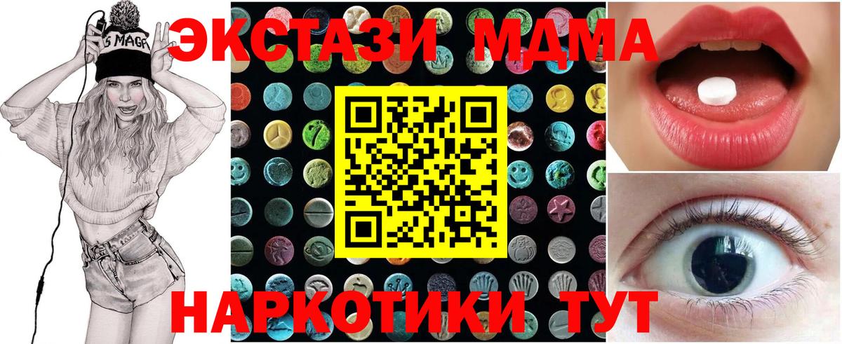 Экстази 300 mg  Вход с VPN  Будённовск  Ecstasy Cube 