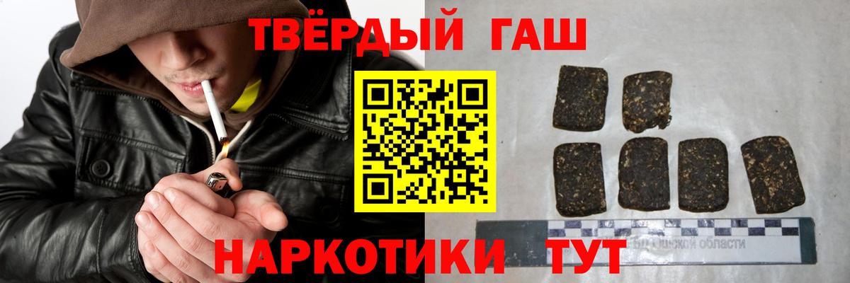 Гашиш индика сатива  Гашиш гарик  Будённовск  Вход с VPN 