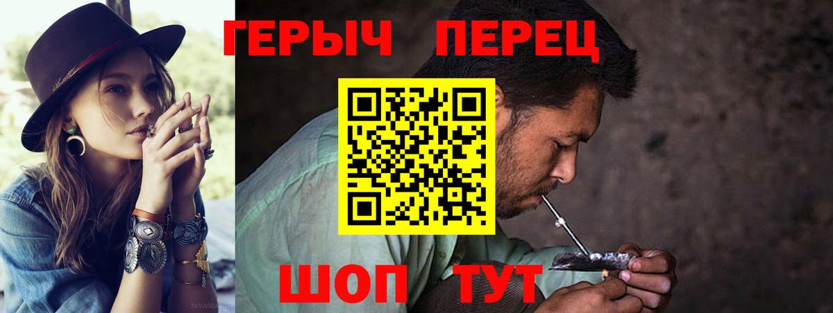 ГЕРОИН VHQ  Вход с VPN  Будённовск 