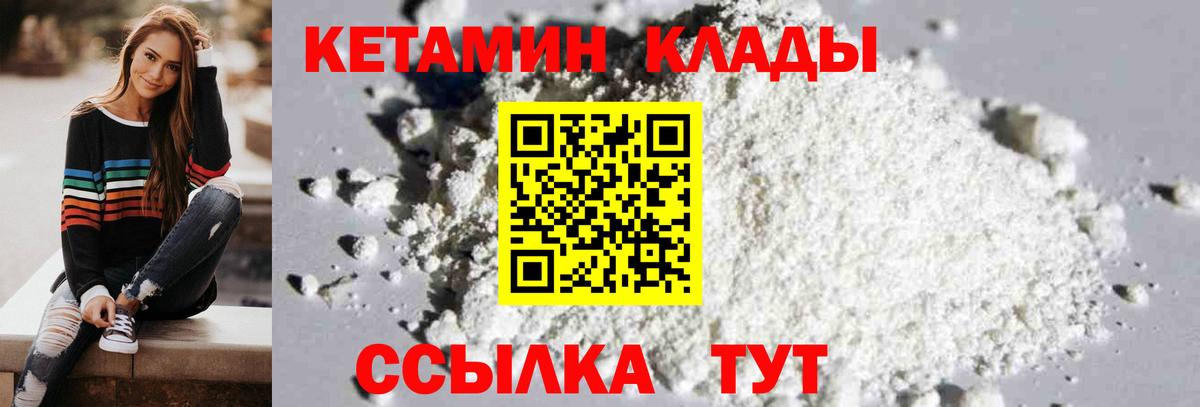 дарк нет телеграм  КЕТАМИН VHQ  Вход с VPN  Будённовск 