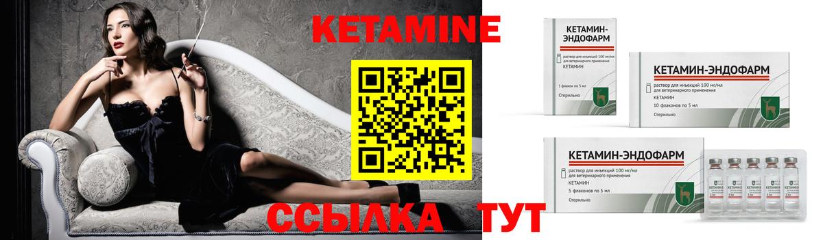 Кетамин VHQ Будённовск