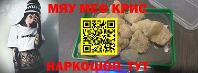 мефедрон мука Кумертау