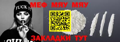 мефедрон мука Кумертау