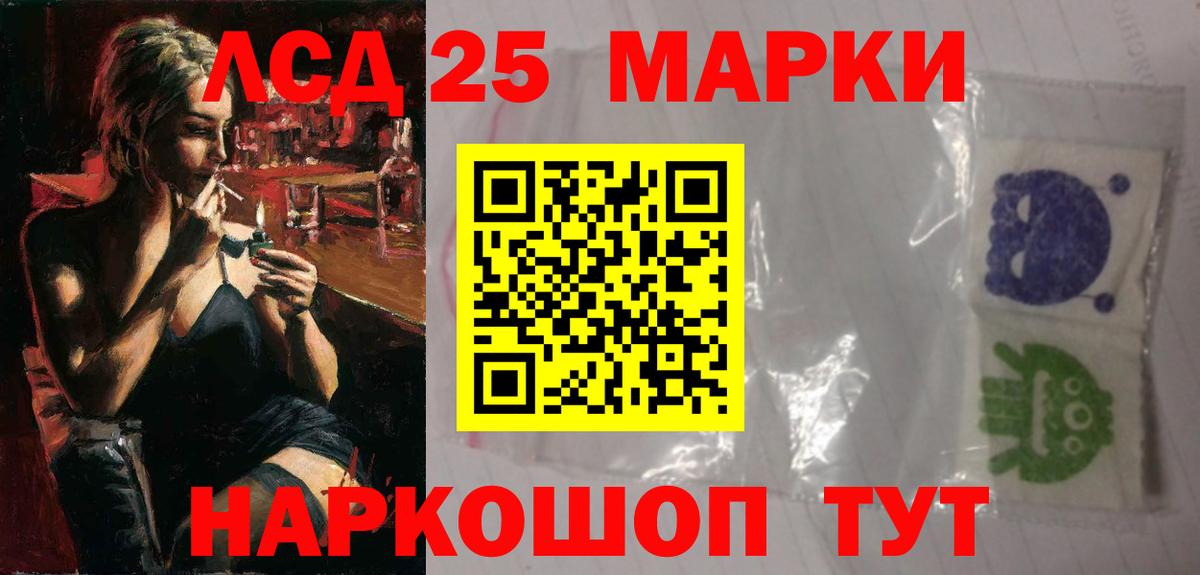 LSD-25 экстази кислота  Вход с VPN  Будённовск 