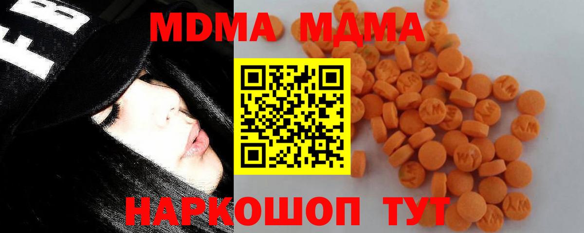 Будённовск  МДМА Molly  Вход с VPN 