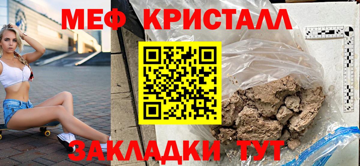 МЕФ  МЕФ  Будённовск  Меф мяу мяу  Вход с VPN  Меф мяу мяу 