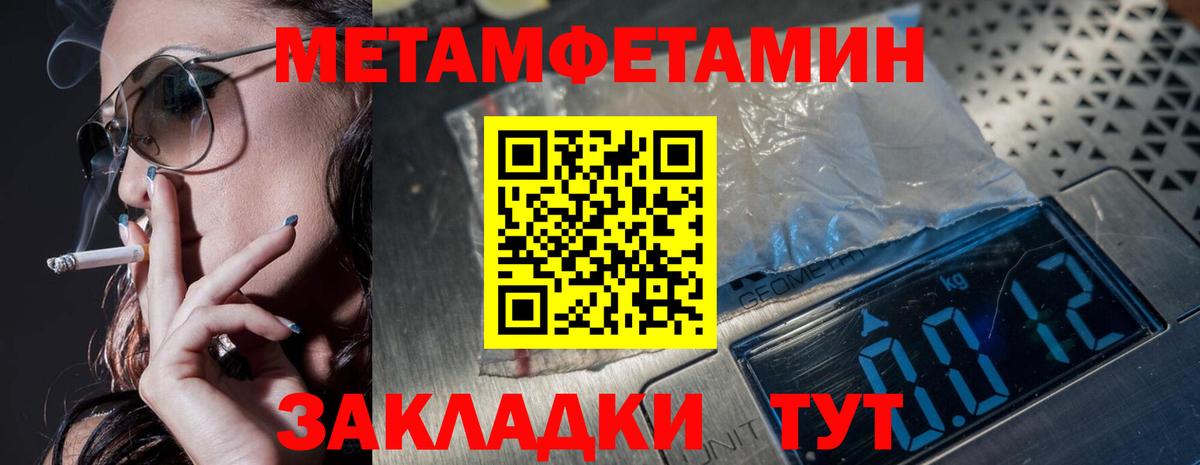 Первитин винт Будённовск
