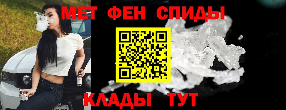МЕТАМФЕТАМИН кристалл  Метамфетамин  Будённовск  Вход с VPN 