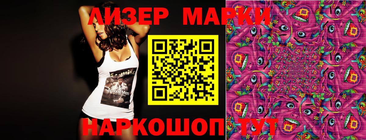 Будённовск  Марки NBOMe 1500мкг  Марки NBOMe 1500мкг  Марки 25I-NBOMe  Вход с VPN 