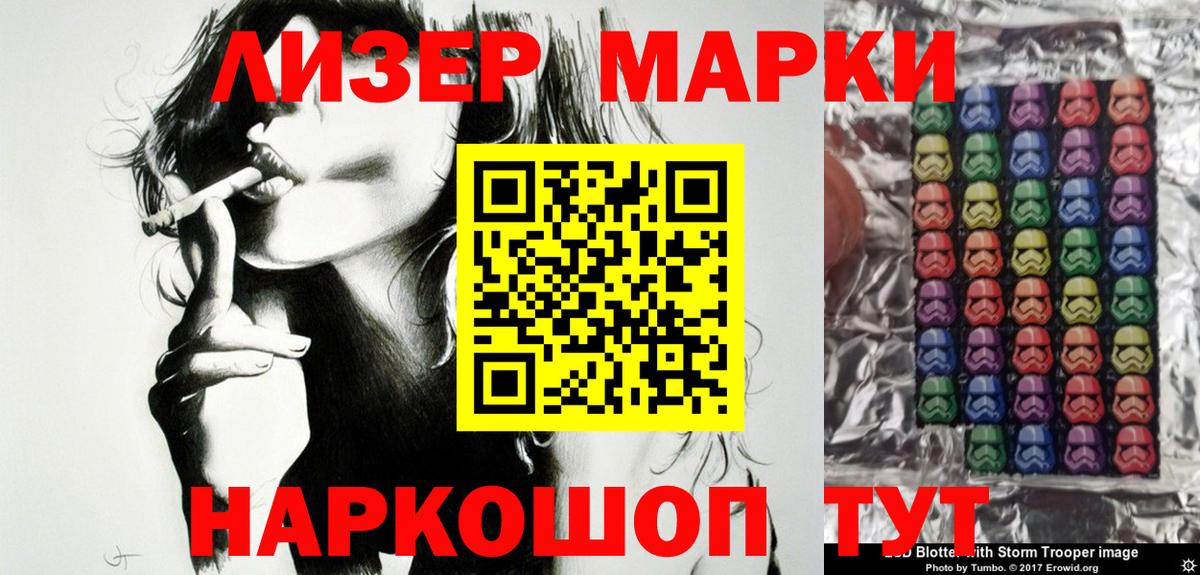 Марки N-bome 1500мкг Будённовск