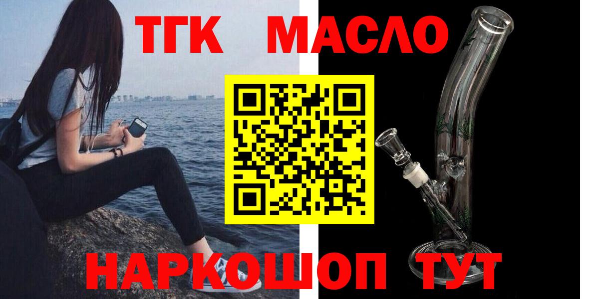 Будённовск  Дистиллят ТГК жижа  ТГК вейп с тгк  Вход с VPN 